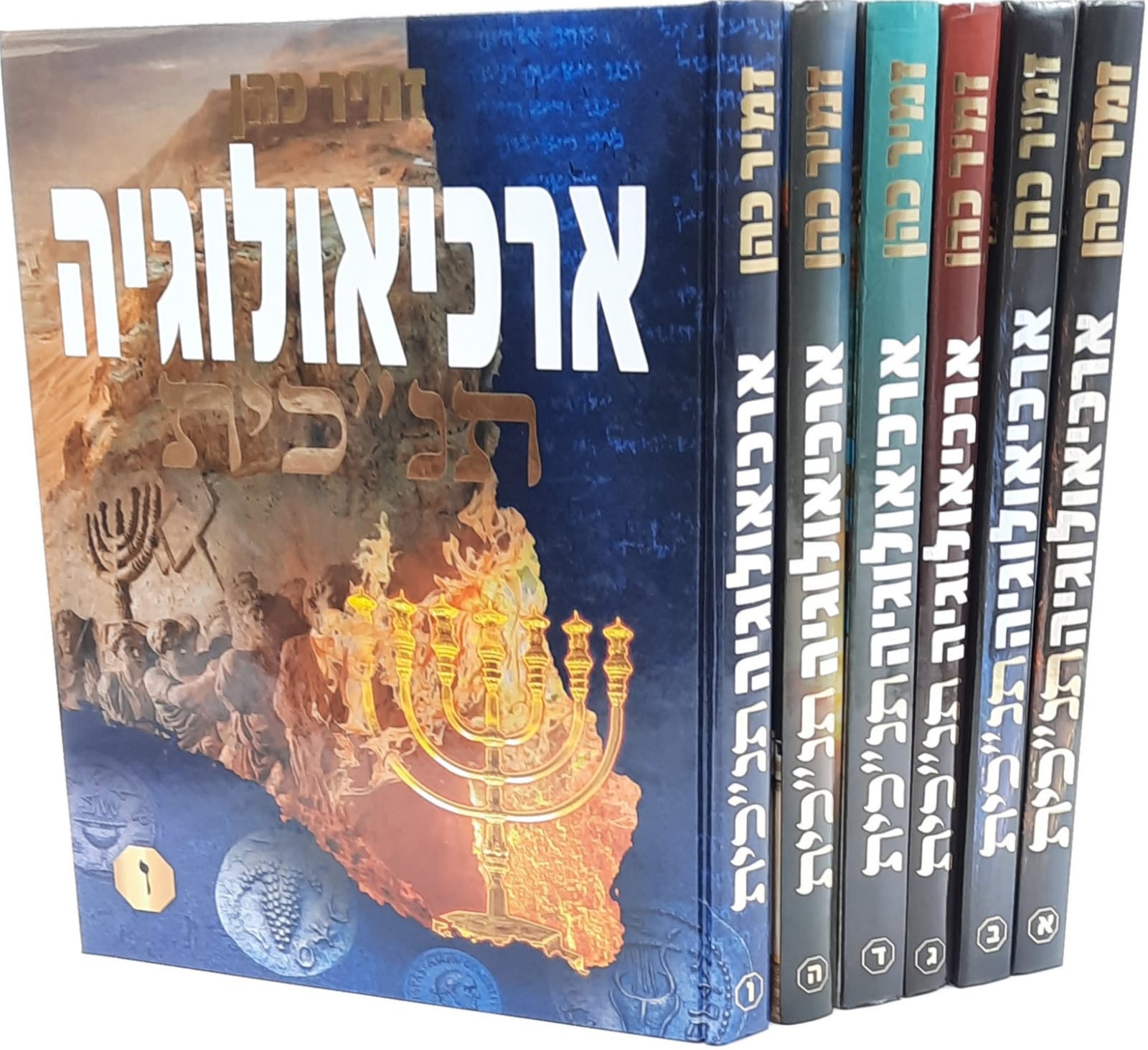 סט ארכיאולוגיה תנ"כית 6 חלקים / הרב זמיר כהן סט ארכיאולוגיה תנ"כית 6 חלקים / הרב זמיר כהן