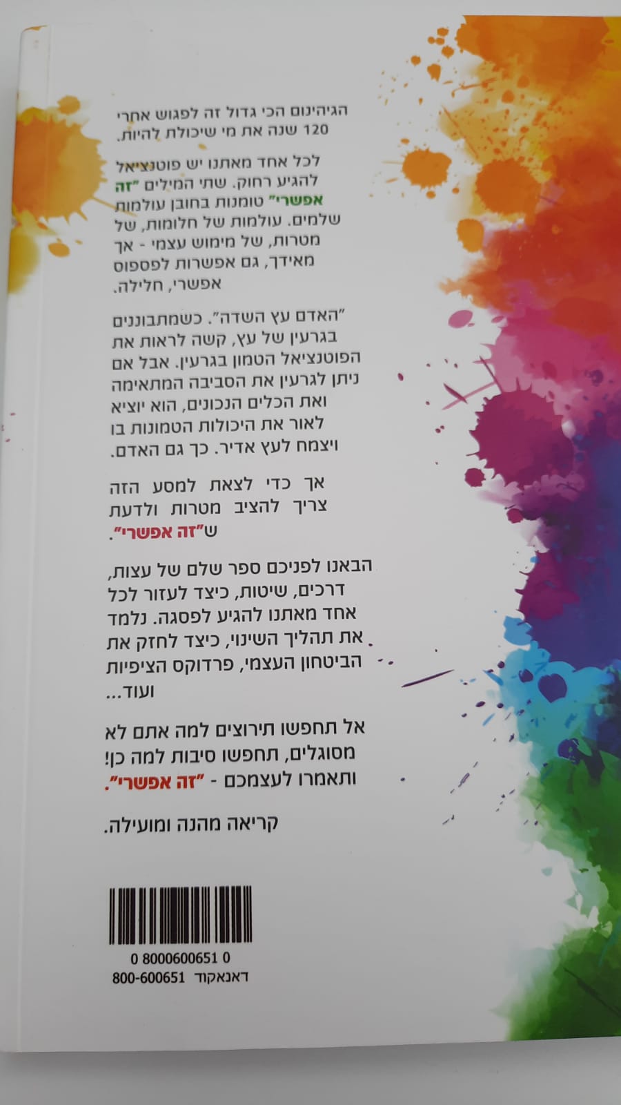 �� ����� - ��� ���� ���� - ��� !