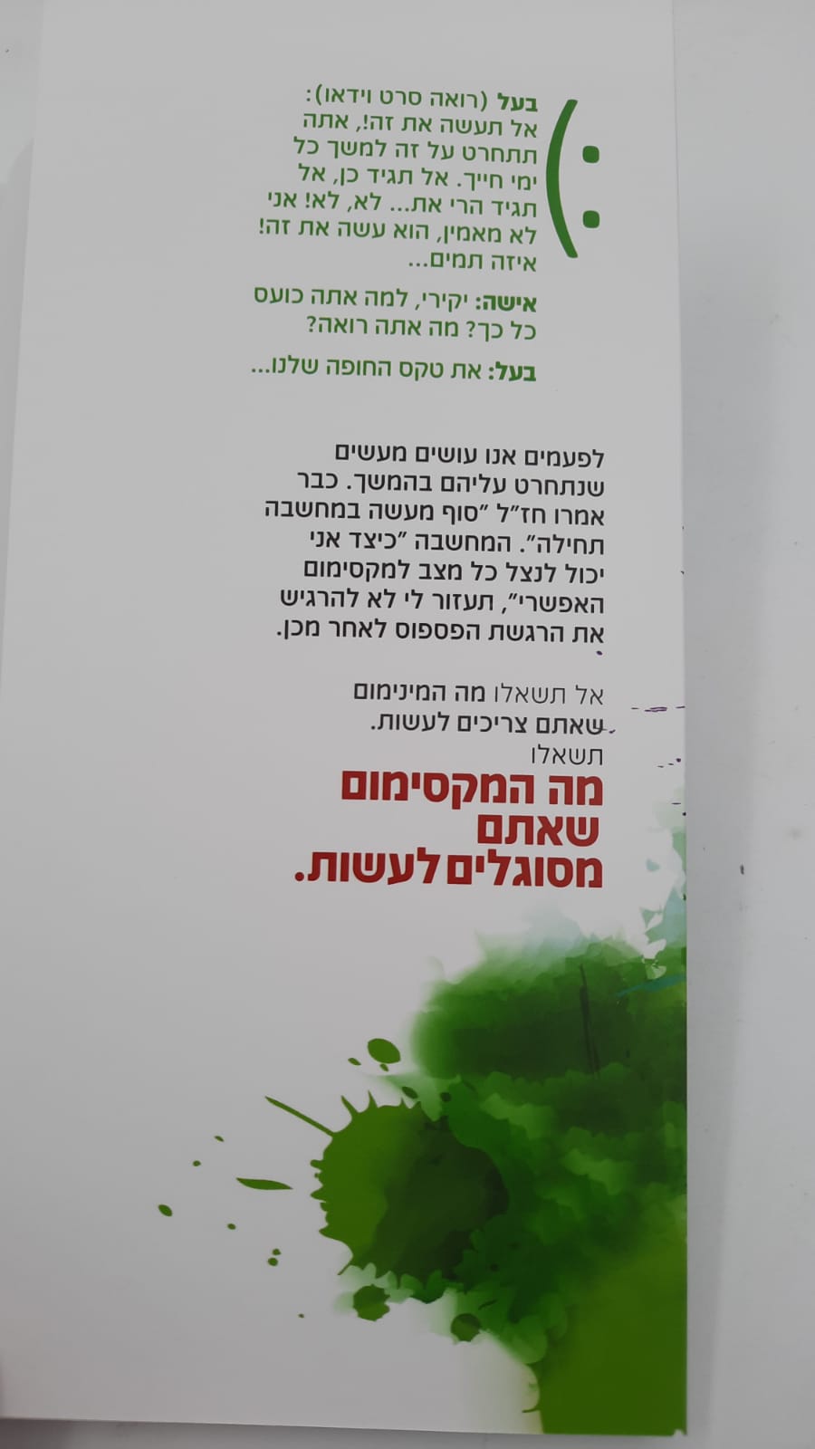 �� ����� - ��� ���� ���� - ��� !