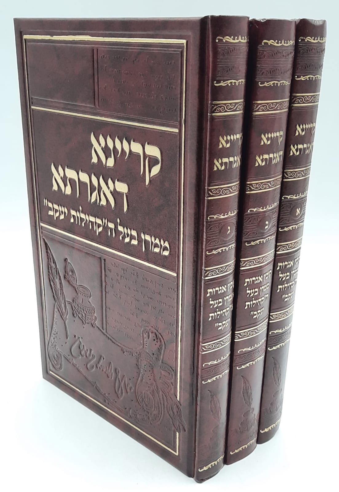 קריינא דאגרתא ג' כרכים- רבי חיים קנייבסקי זצ"ל קריינא דאגרתא ג' כרכים- רבי חיים קנייבסקי זצ"ל