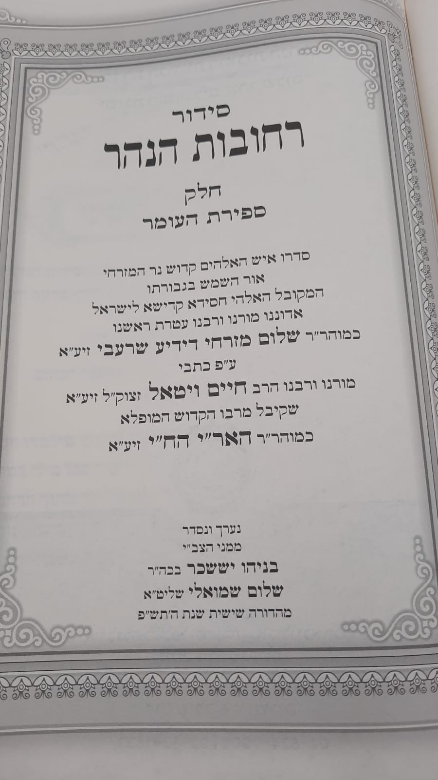����� ������ ���� ���"� - ����� ����� ��� ����� ������