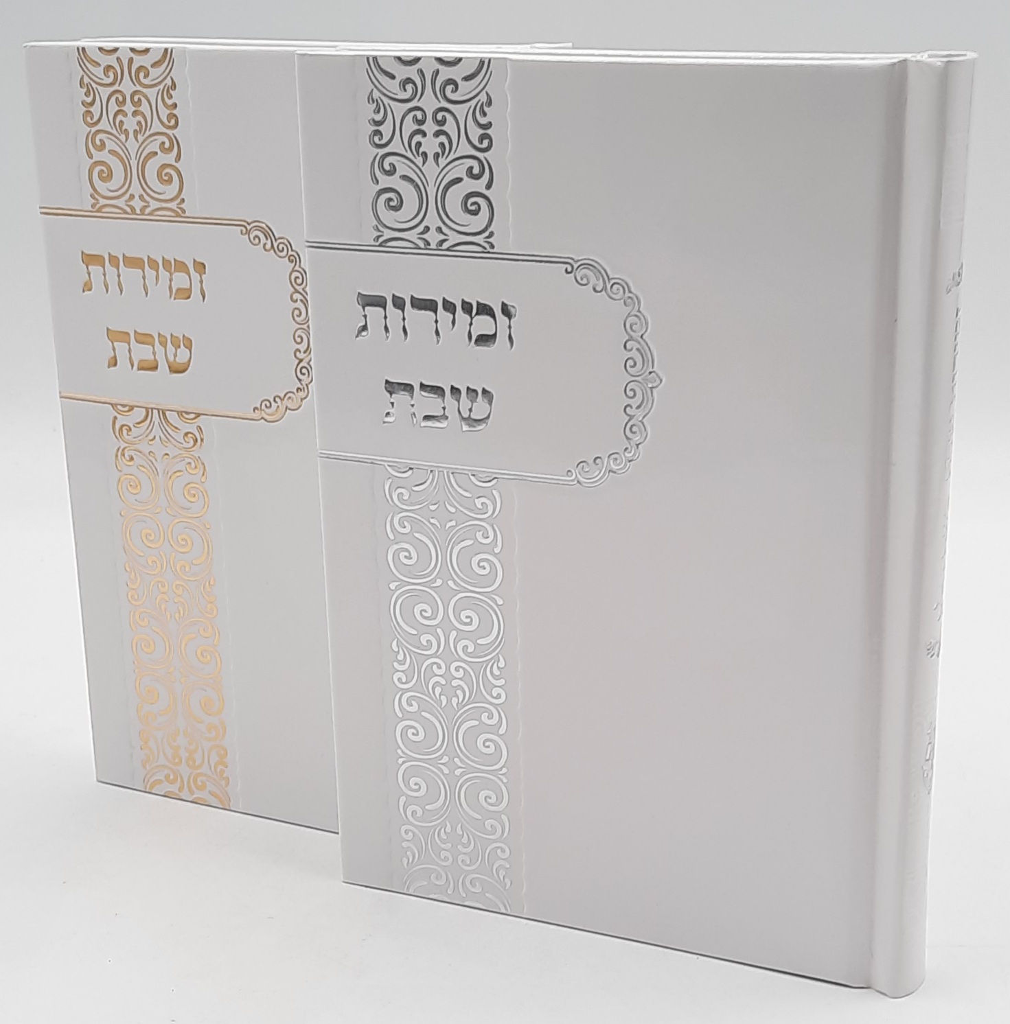 זמירות שבת בינת הלב מהודר זמירות שבת בינת הלב מהודר