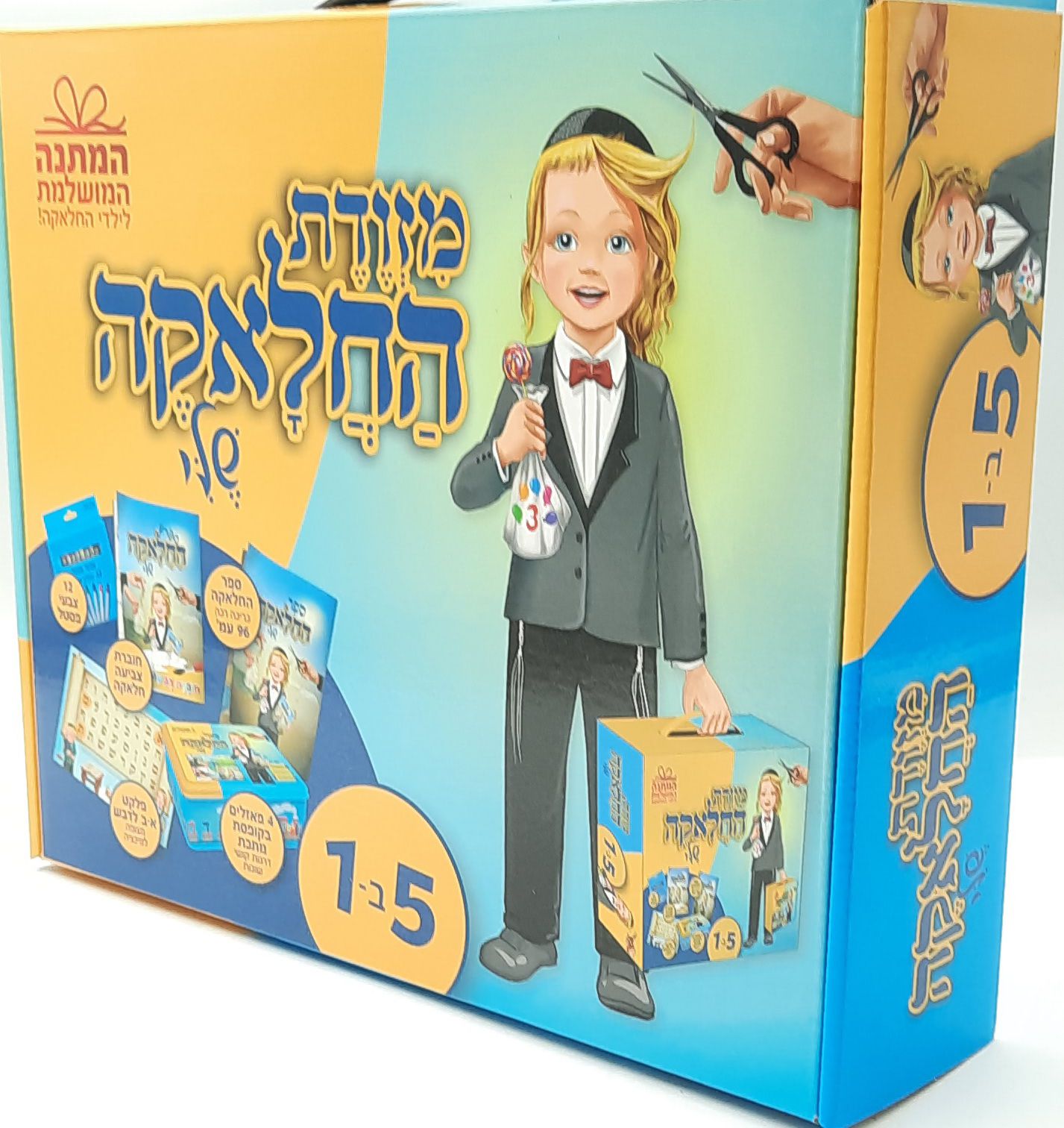 מזודת החלאקה שלי 5 חלקים מזודת החלאקה שלי 5 חלקים