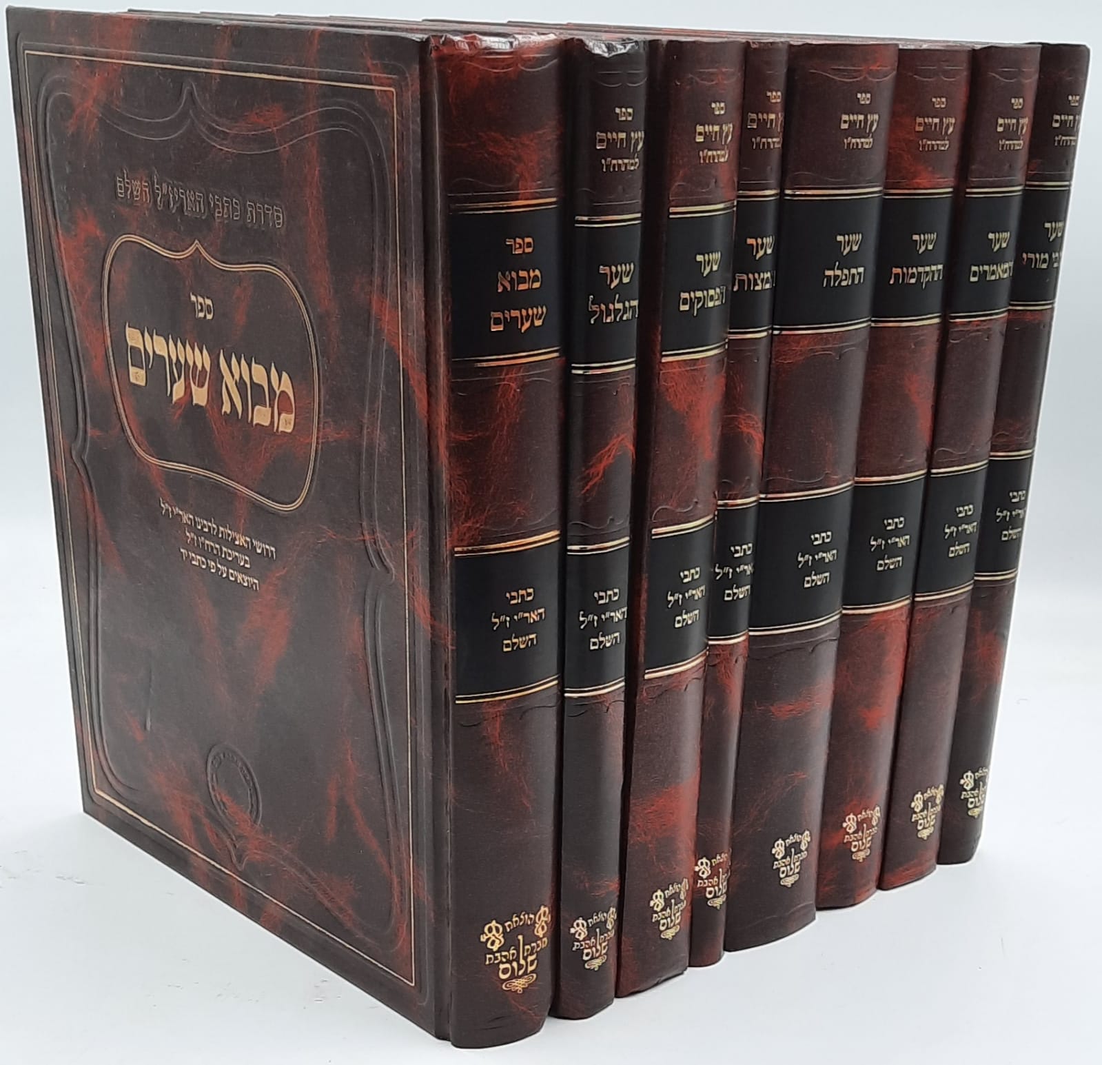 עץ חיים מכון אהבת שלום סט 8 כרכים עץ חיים מכון אהבת שלום סט 8 כרכים