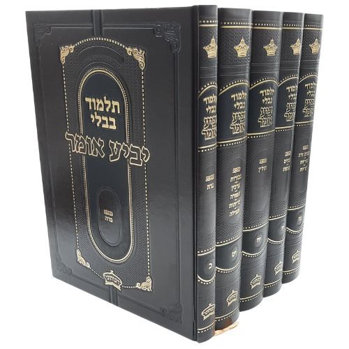 ש"ס תלמוד בבלי יביע אומר גדול 20 כר' ש"ס תלמוד בבלי יביע אומר גדול 20 כר'