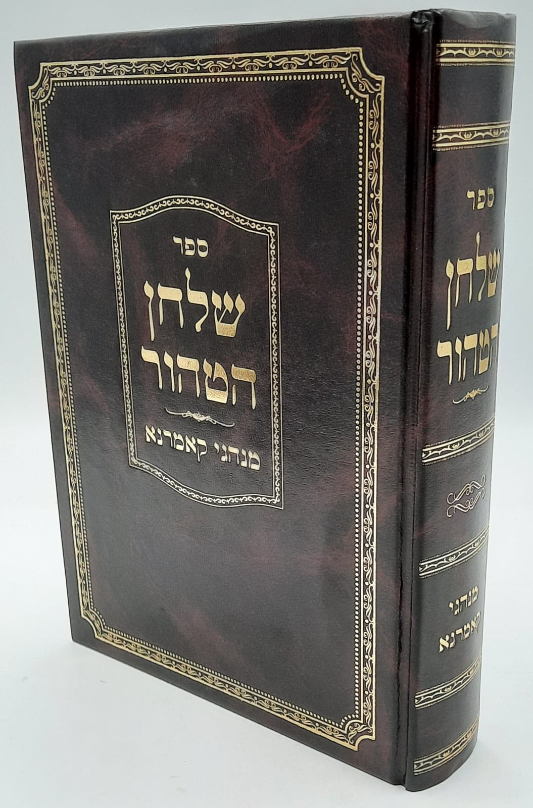 שולחן הטהור / קאמרנא שולחן הטהור / קאמרנא