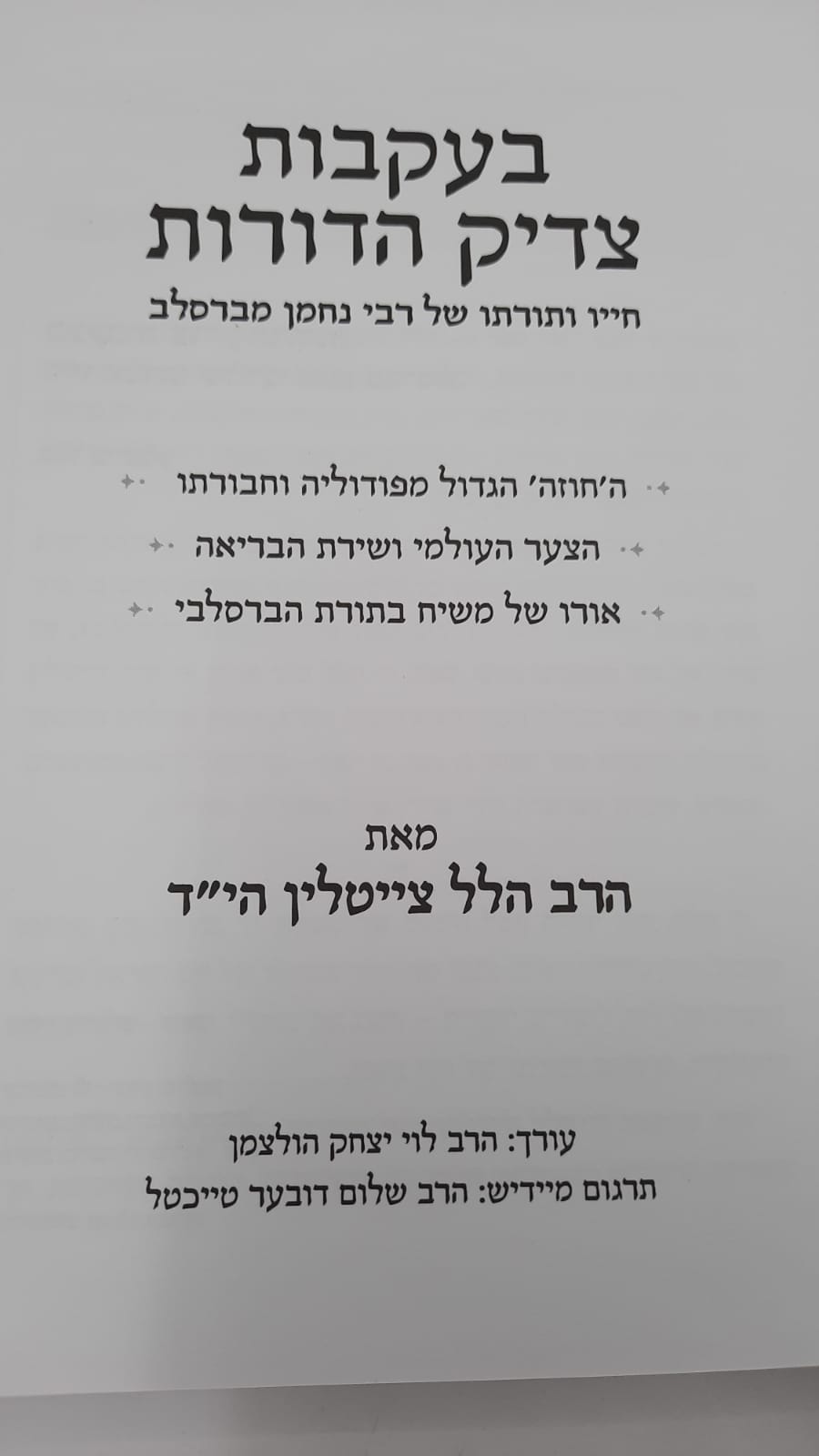 ������ ����� ������ - ���� ������ �� ��� ���� ������ / ��� �������
