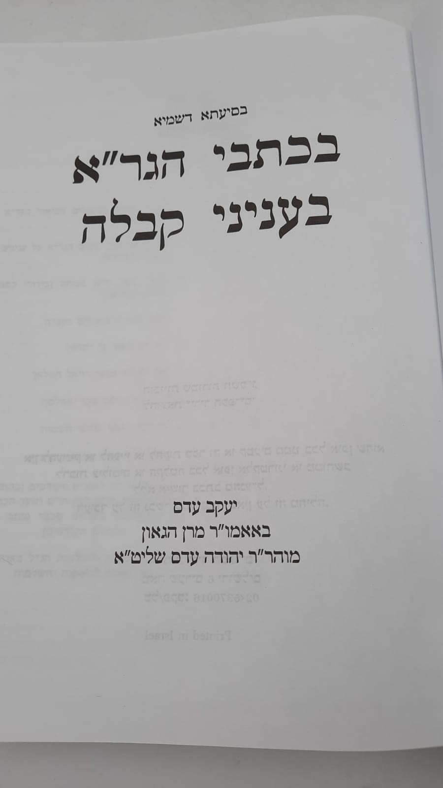����� ���"� - ������� ���� / ��� ���� ��� ����"�