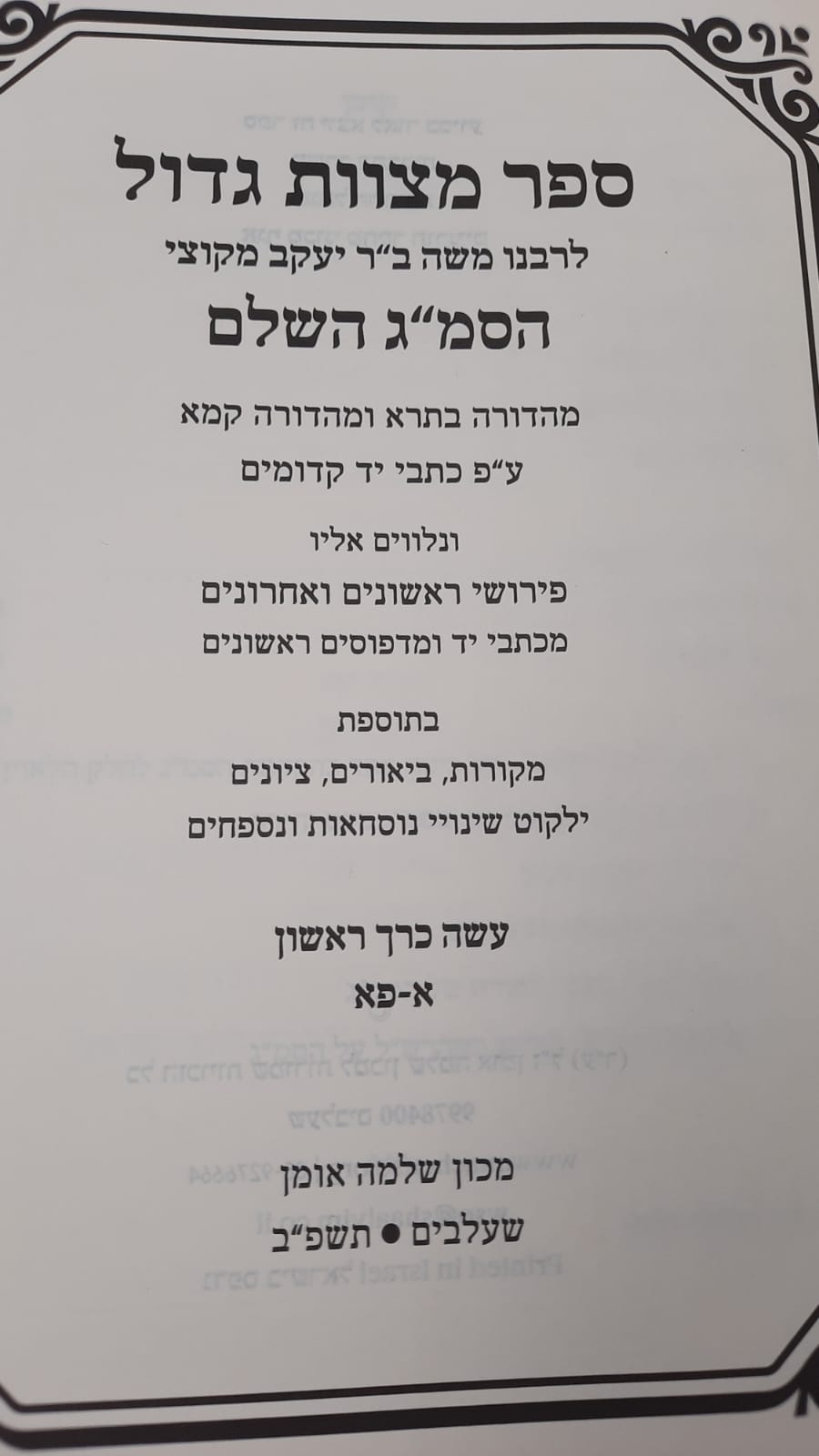 ��� ����� ���� - ��� / ���� ���� ����
