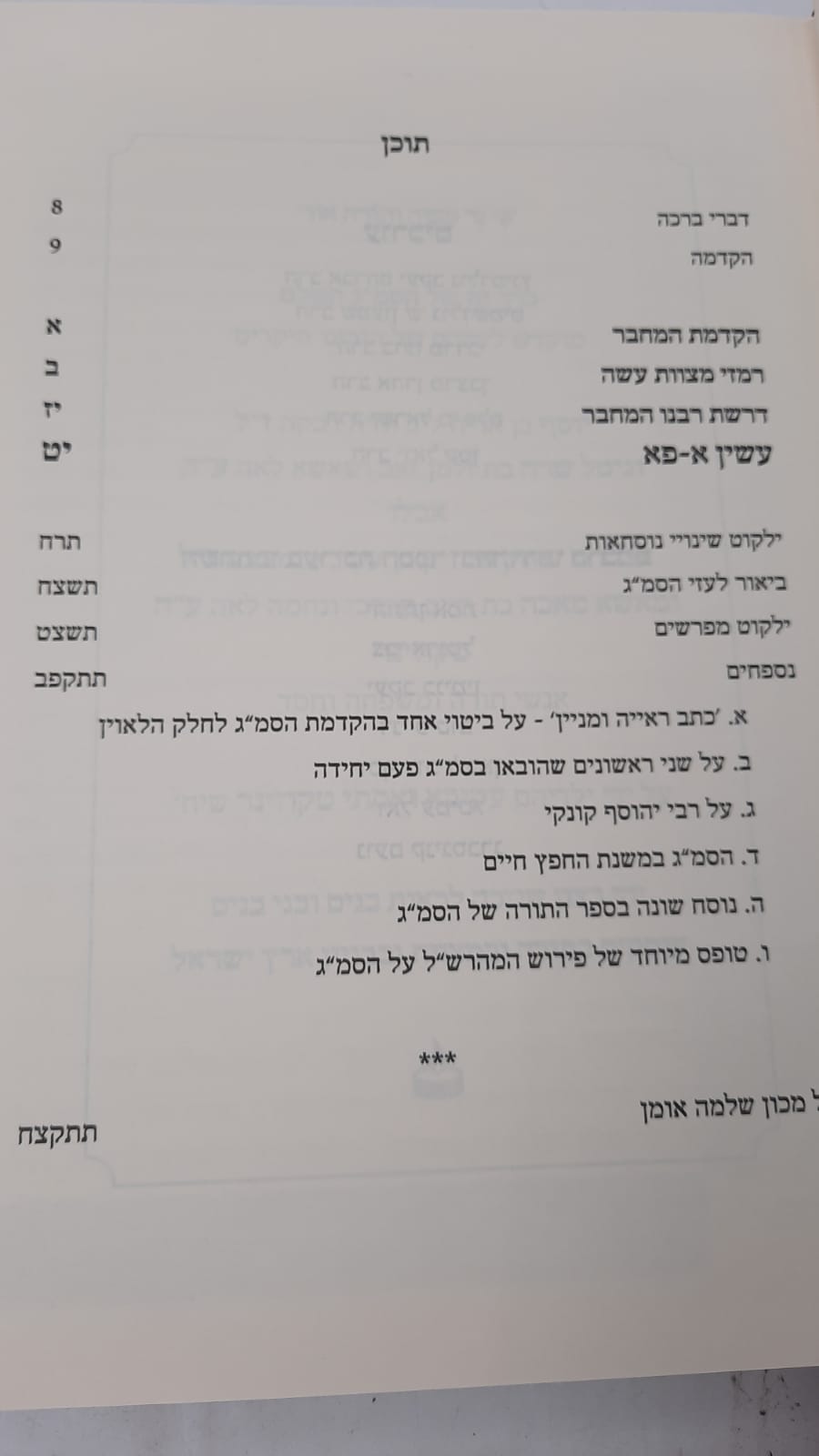 ��� ����� ���� - ��� / ���� ���� ����
