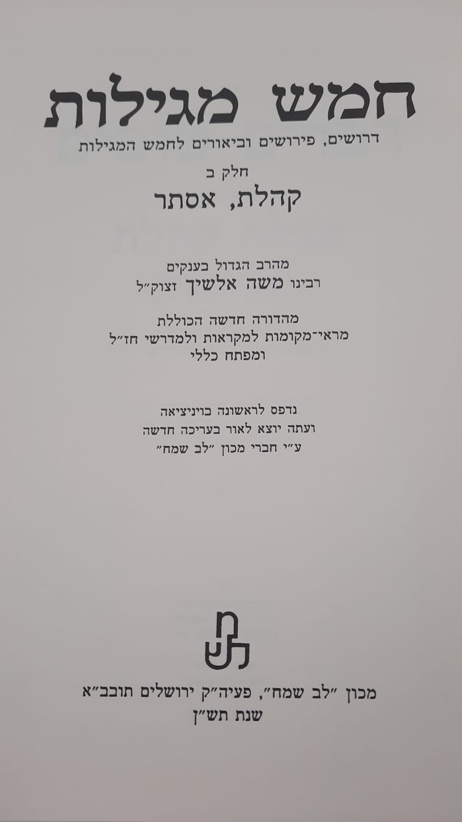 ��� ����� ����� 5 ������
