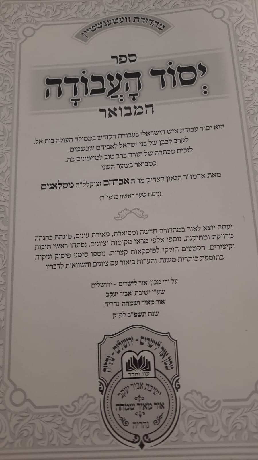�� ���� ������ ������ (3 �����) ��� ���� / ��� ����� ������� ���"�