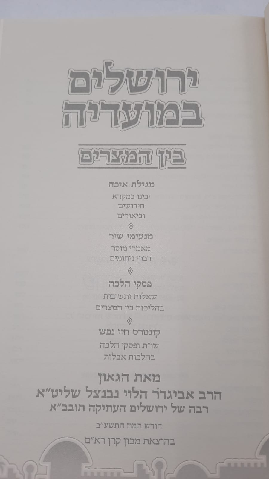 ������� ������� - ��� ������ / ��� ������� �����