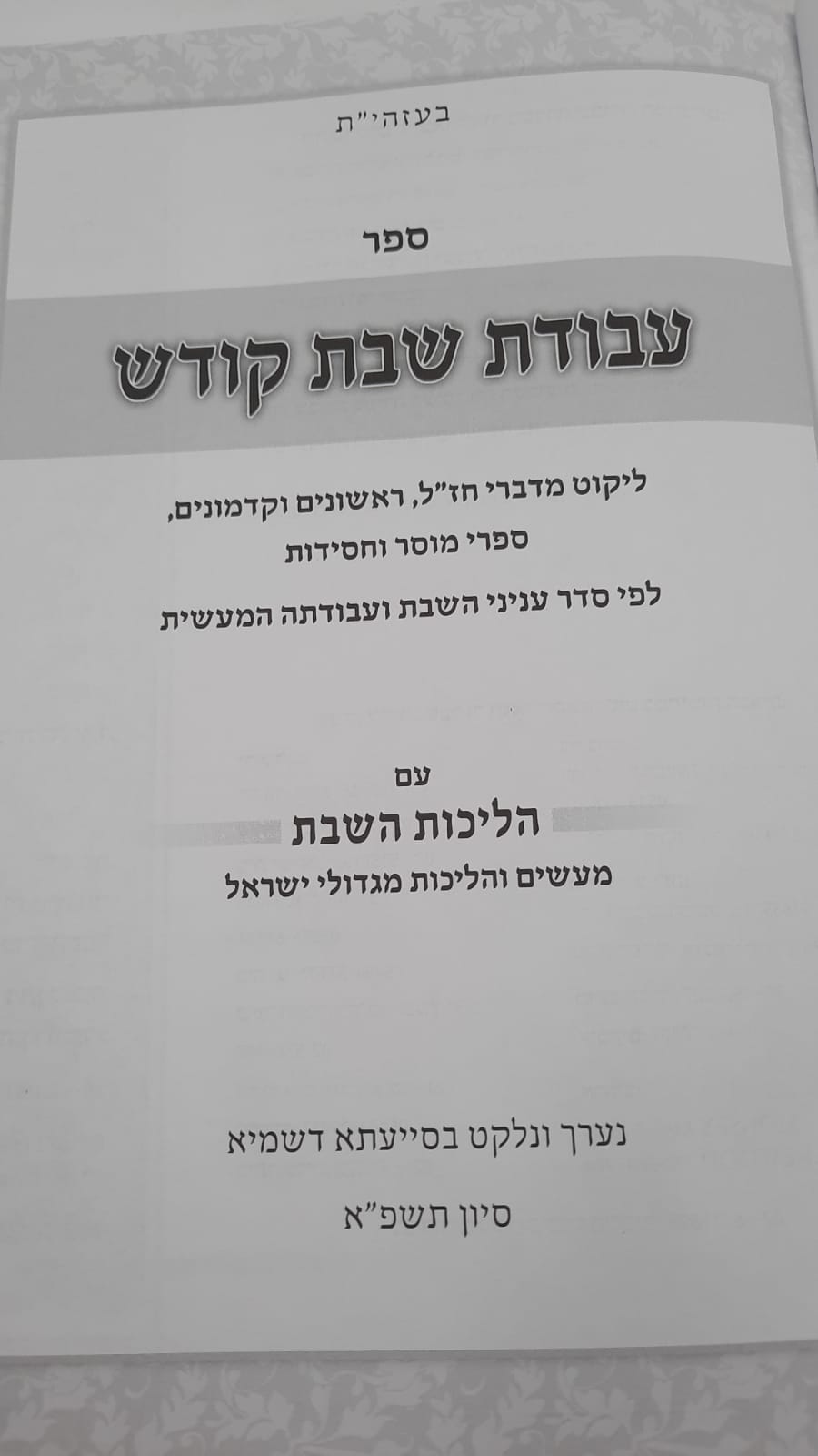 ����� ��� ����- ����� ����� ��"� ������� ��������, ����� ���� ������� ��� ��� ������ ����