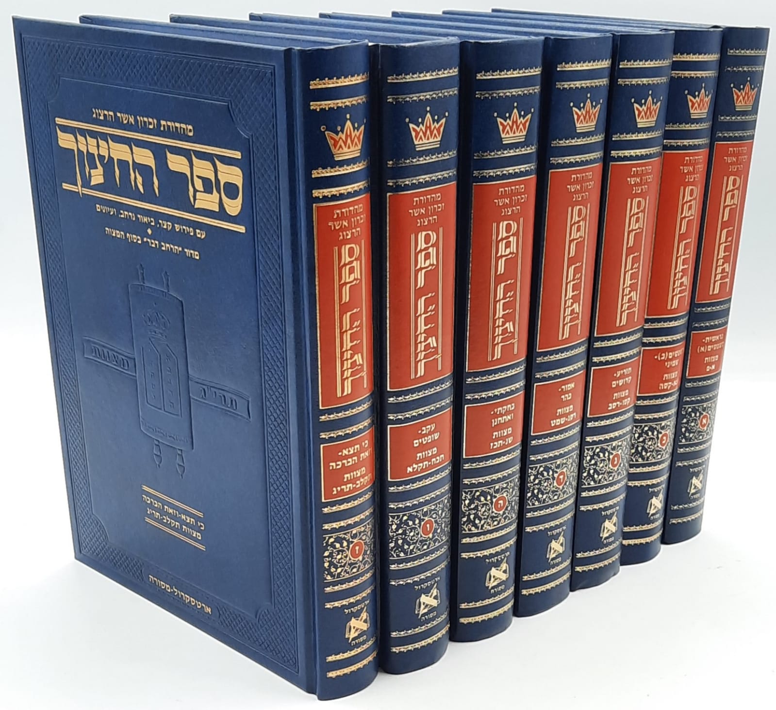 ספר החינוך המבואר סט 7 כרכים / בראשית - זאת הברכה / מצוות א' - תריג' ספר החינוך המבואר סט 7 כרכים / בראשית - זאת הברכה / מצוות א' - תריג'