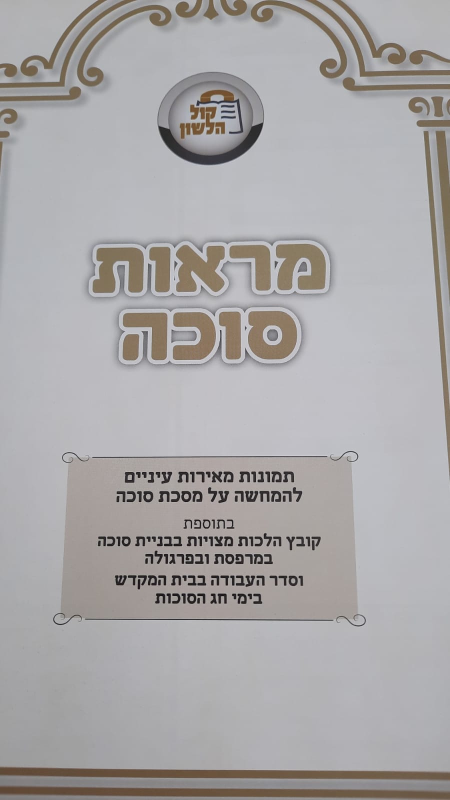 ����� ���� / ������ ������ �� ���� ����