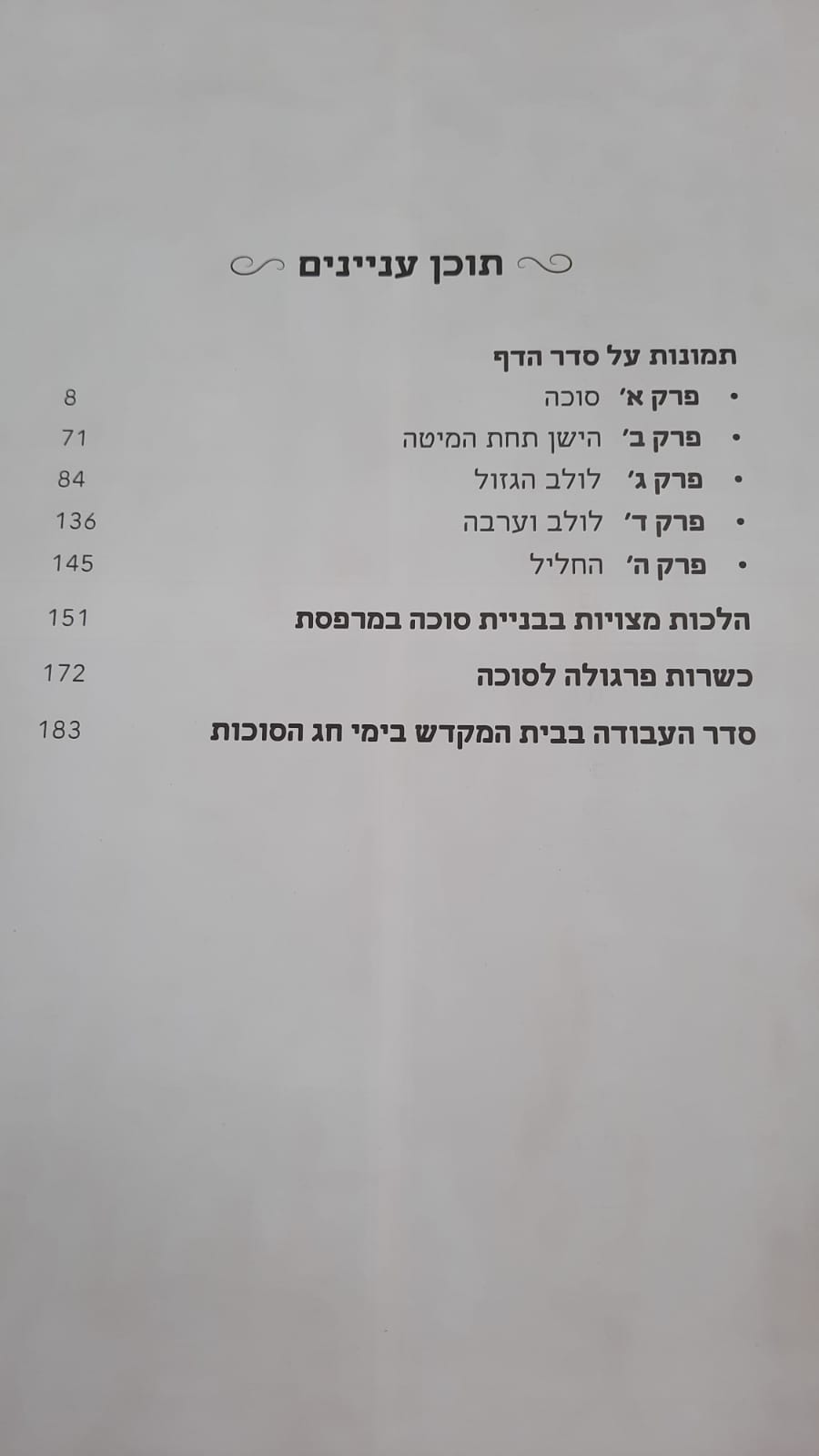 ����� ���� / ������ ������ �� ���� ����