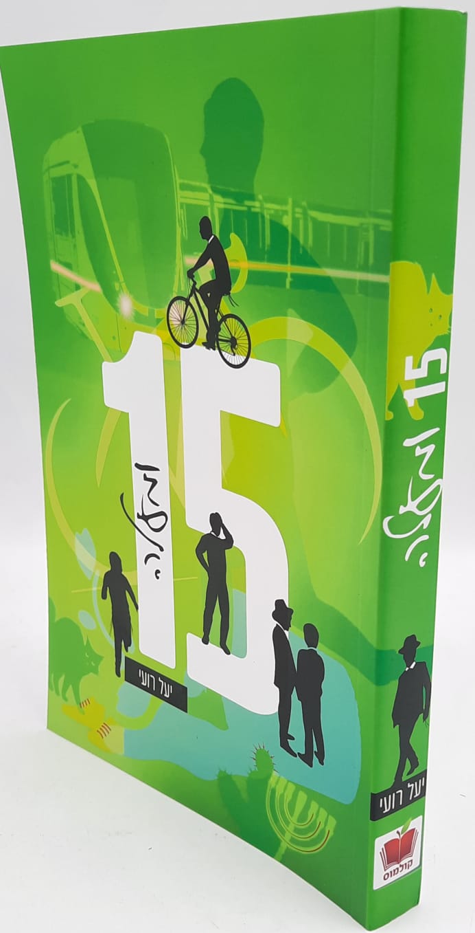 15 ��� ���� ����� / ��� ���� - ���