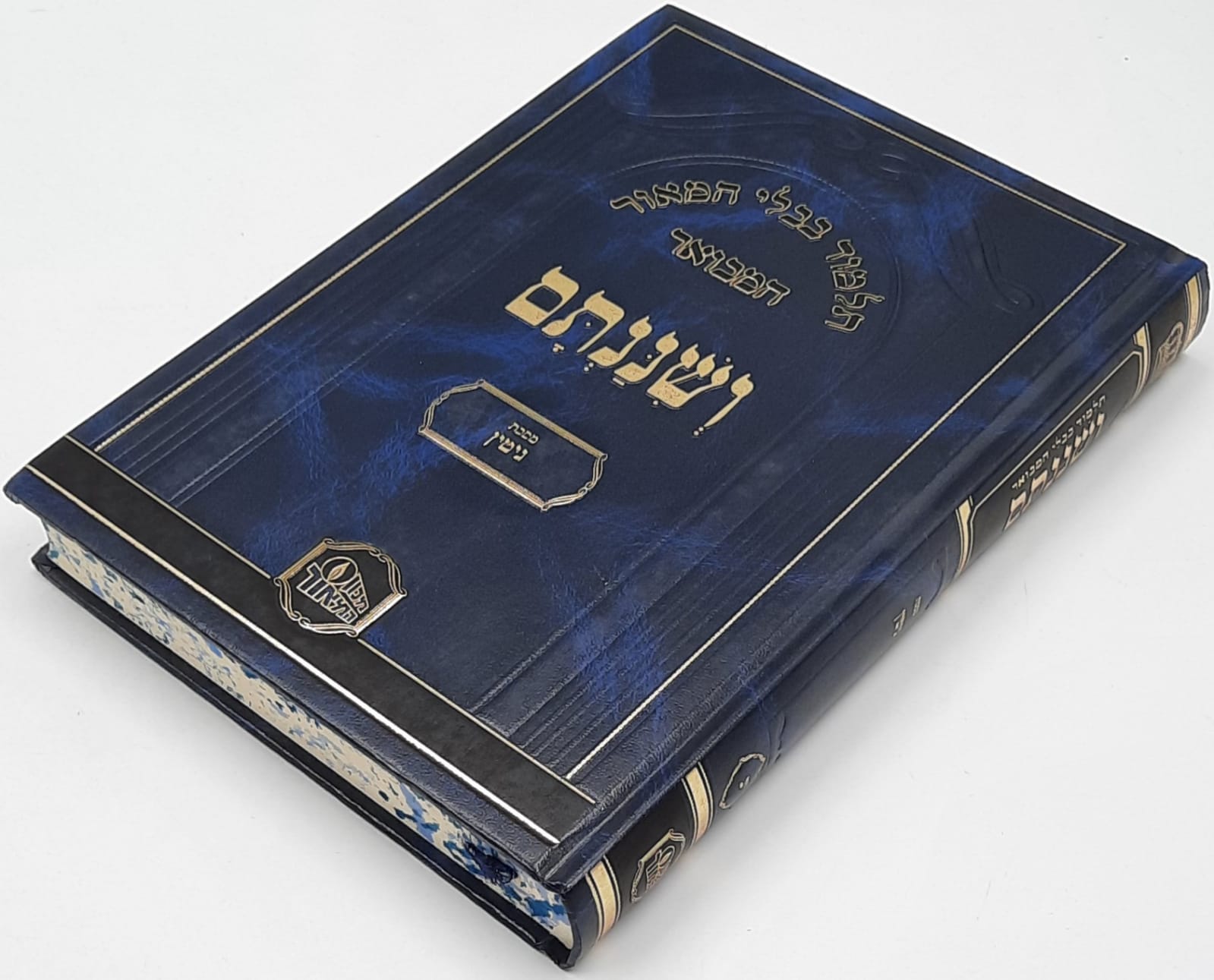 ש"ס ושננתם גדול / תלמוד מבואר ושננתם גדול - כרכים בודדים ש"ס ושננתם גדול / תלמוד מבואר ושננתם גדול - כרכים בודדים