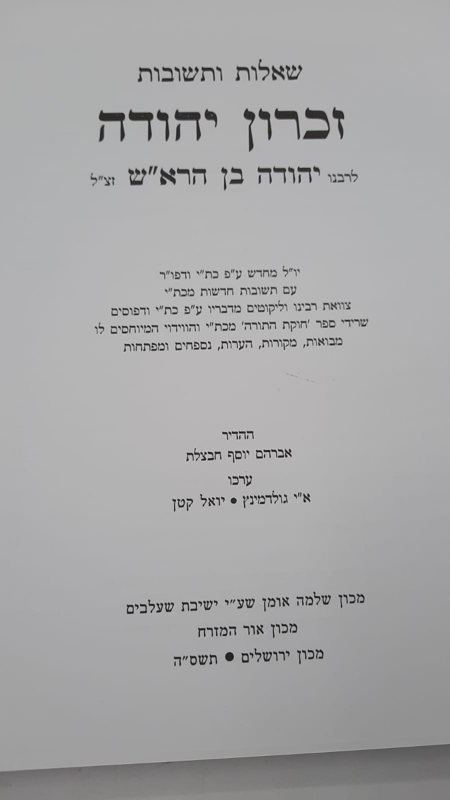 ��"� ����� ����� / � ����� �� ���"�