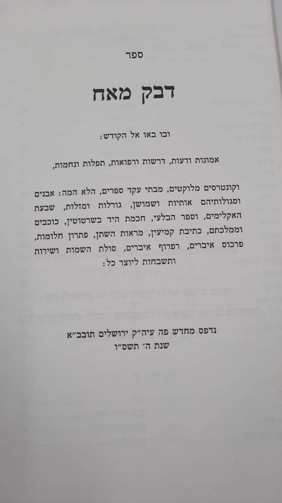 ��� ��� / ��� ����� ���� ���"�