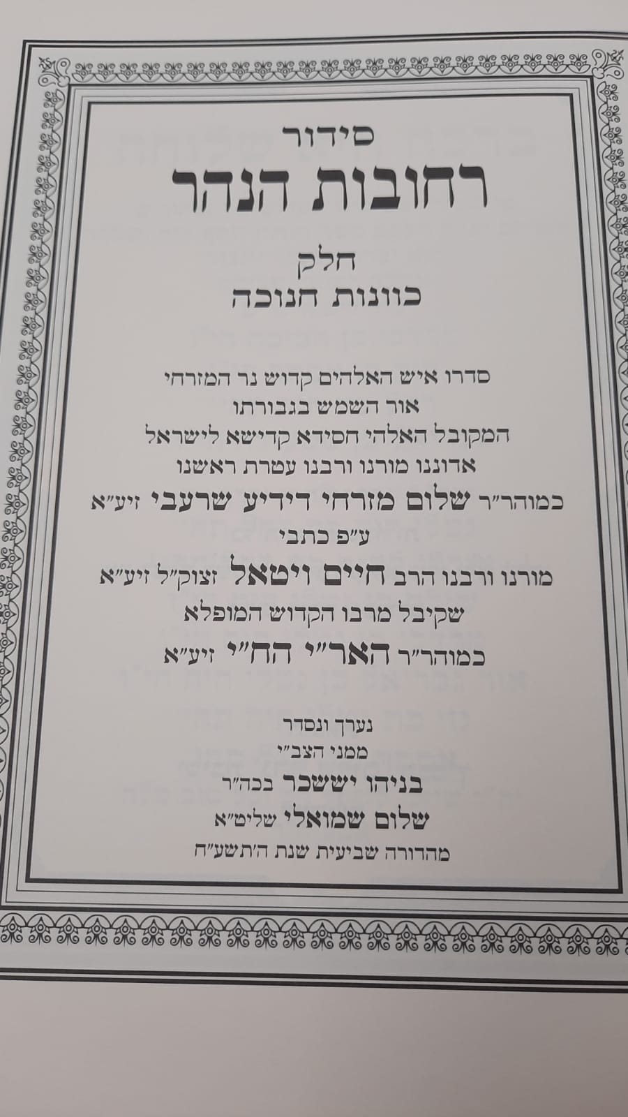 ����� ������ ���� ���"� - ����� / ��� ����� ������.