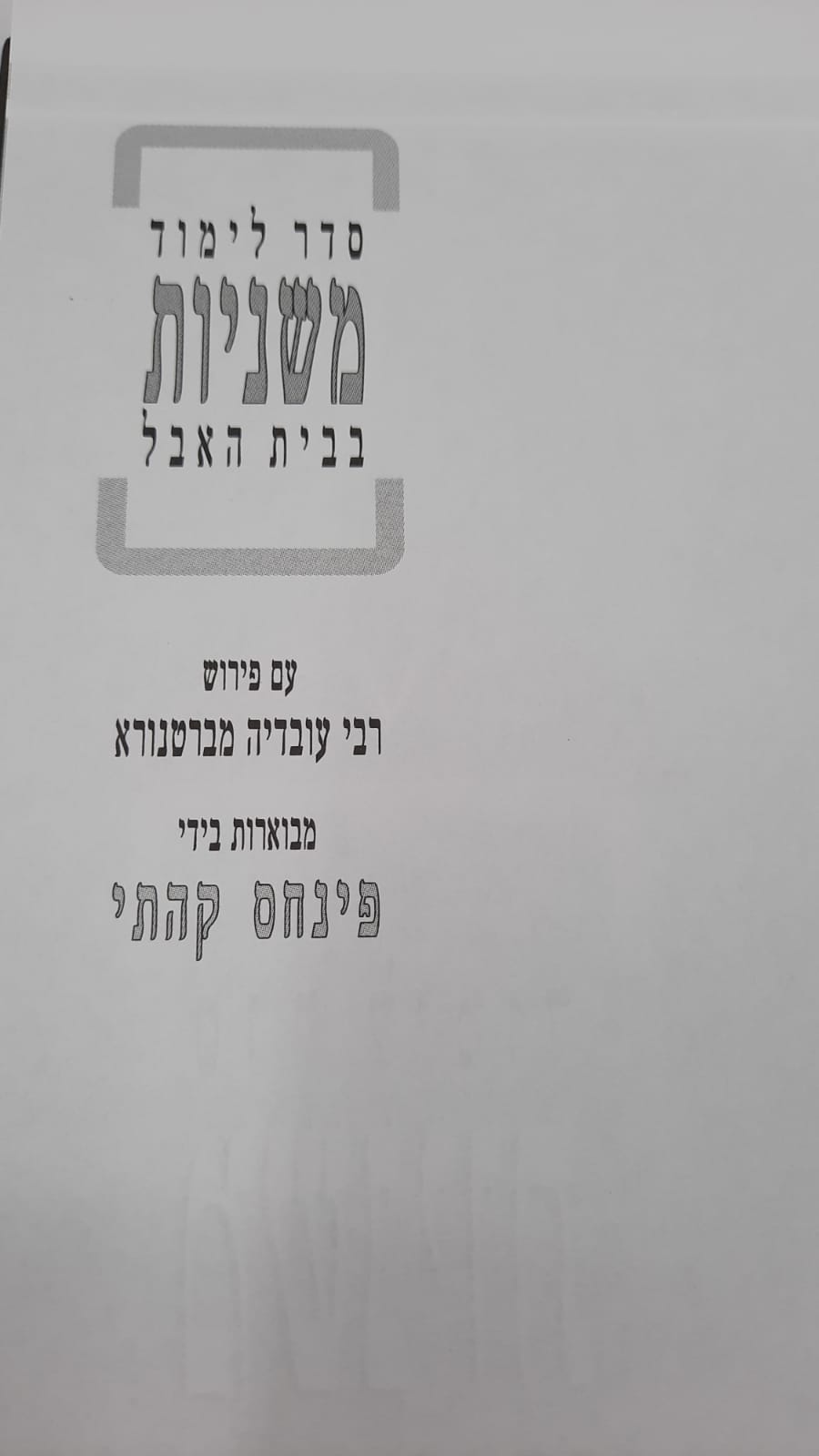 ���� ��� - ��� ����� ������ ���� ���� �� ����� ����