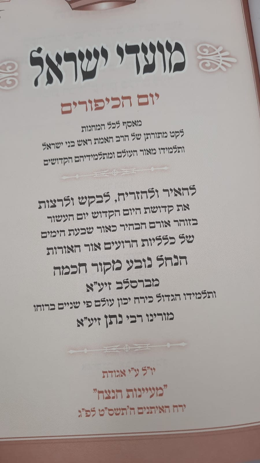 ����� ����� ��� ������� / ����� ������ ��� ���� ����� �` ���� ������ ������� �����