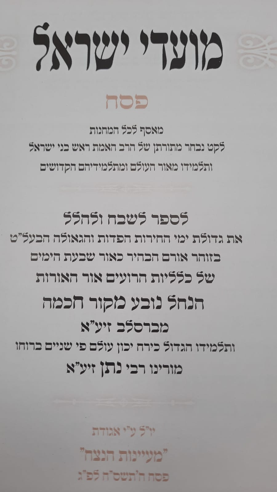 ����� ����� ��� / ����� ������ ��� ���� ����� �` ���� ������ ������� �����