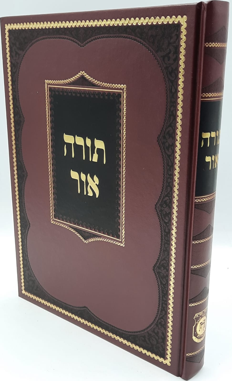 תורה אור האדמו"ר הזקן תורה אור האדמו"ר הזקן
