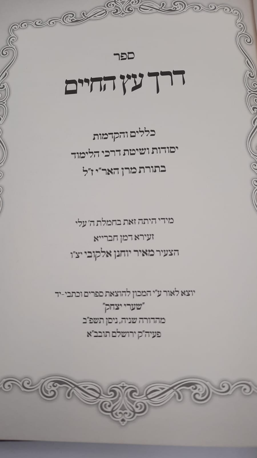 ��� �� ����� / ����� ������� ������ ����� ���� ������ ����� ���"� �"�