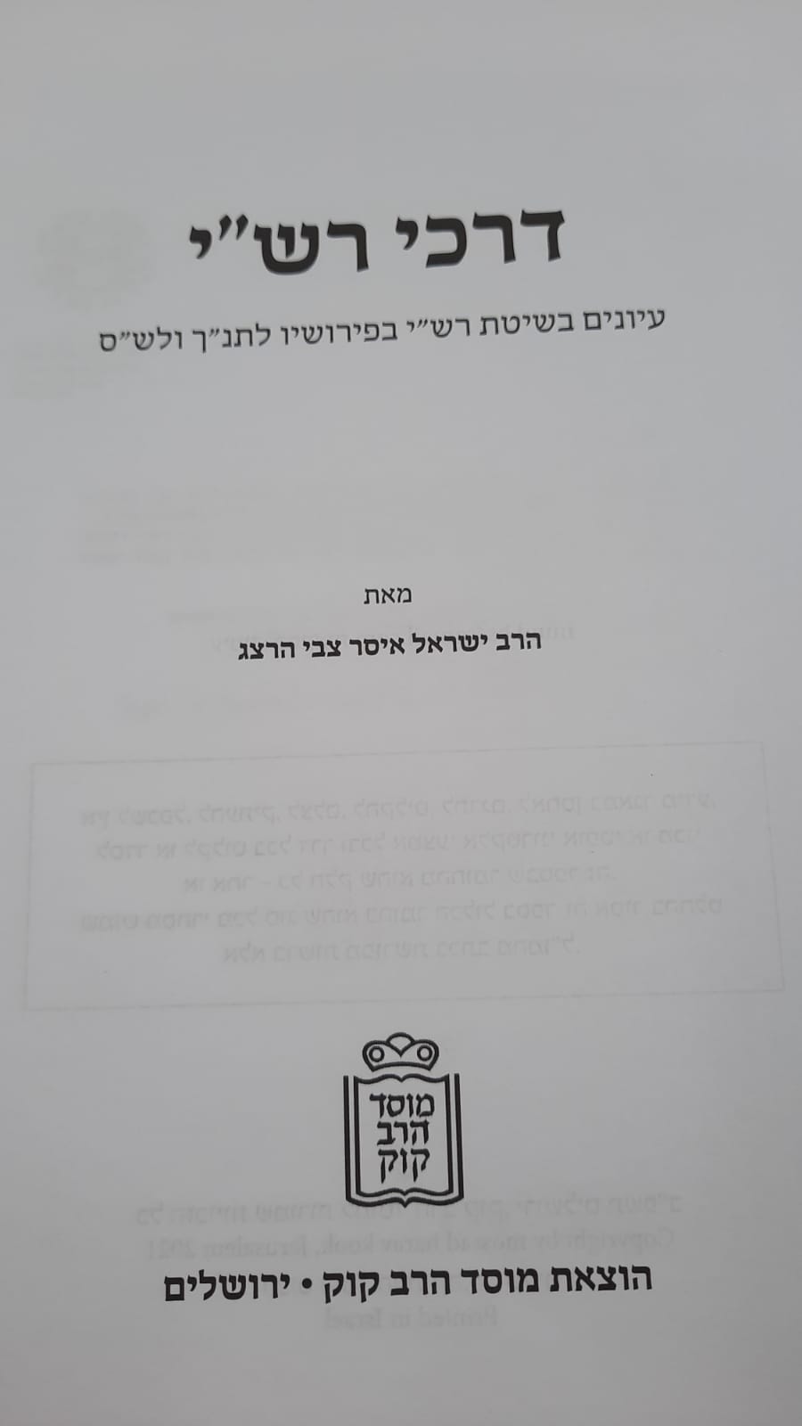 ���� ��"� / ������ ����� ��"� �������� ���"� ���"�