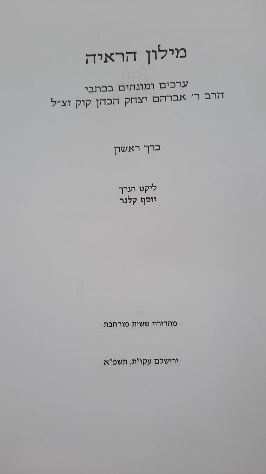 ����� ����"� ���� / ��� ���� ����