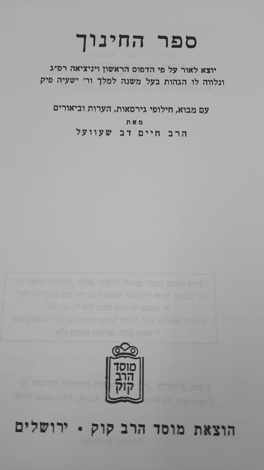 ��� ������ / ���� ��� ���