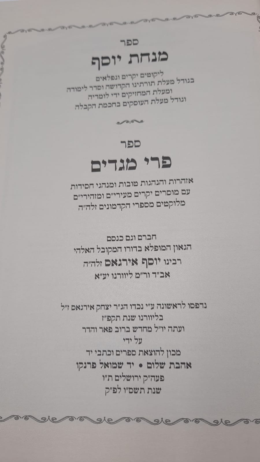 ���� ���� - ��� ����� / � ���� ������ ���"�