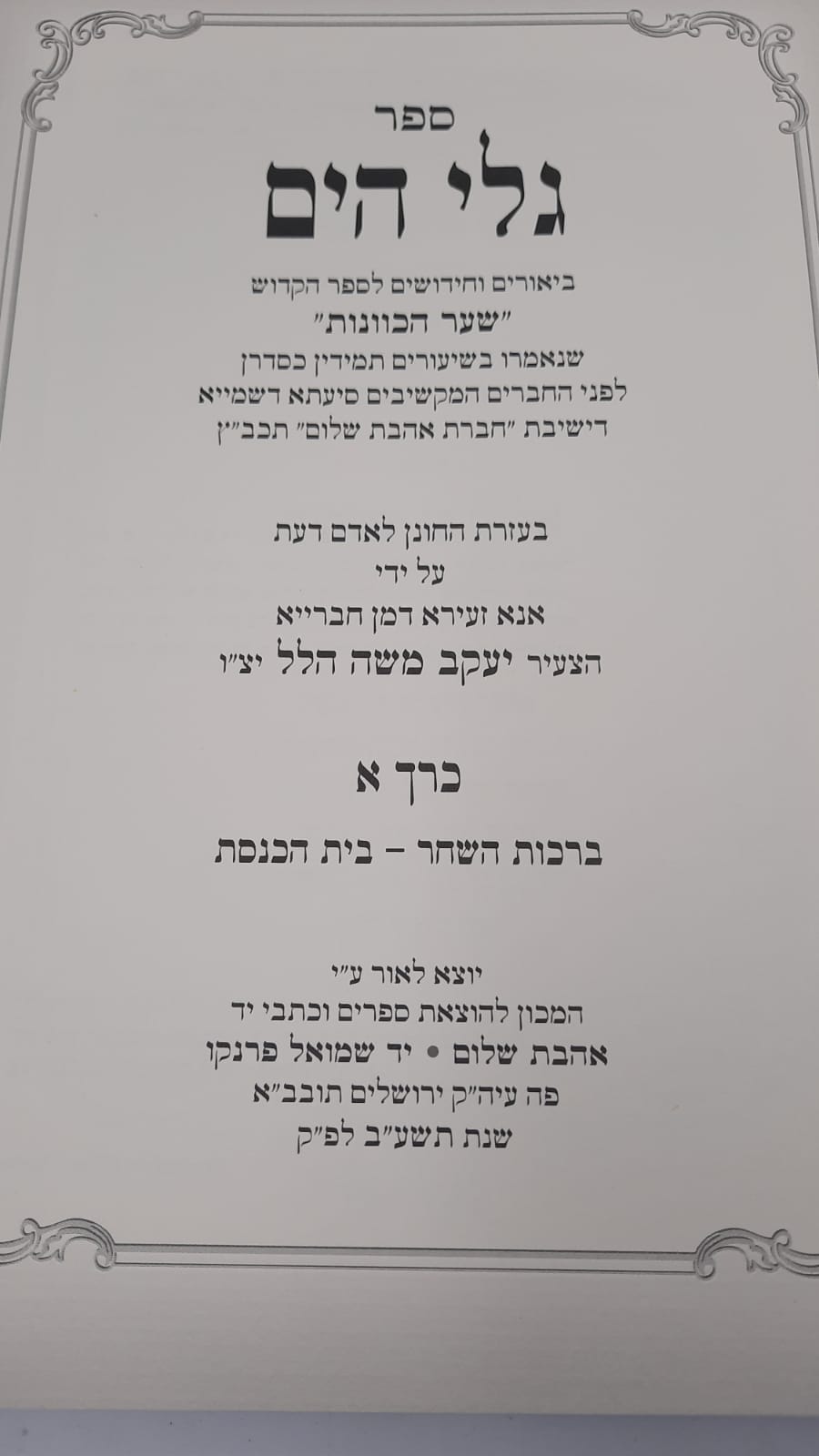 ��� ��� - ����� ���� / � ���� ��� ���