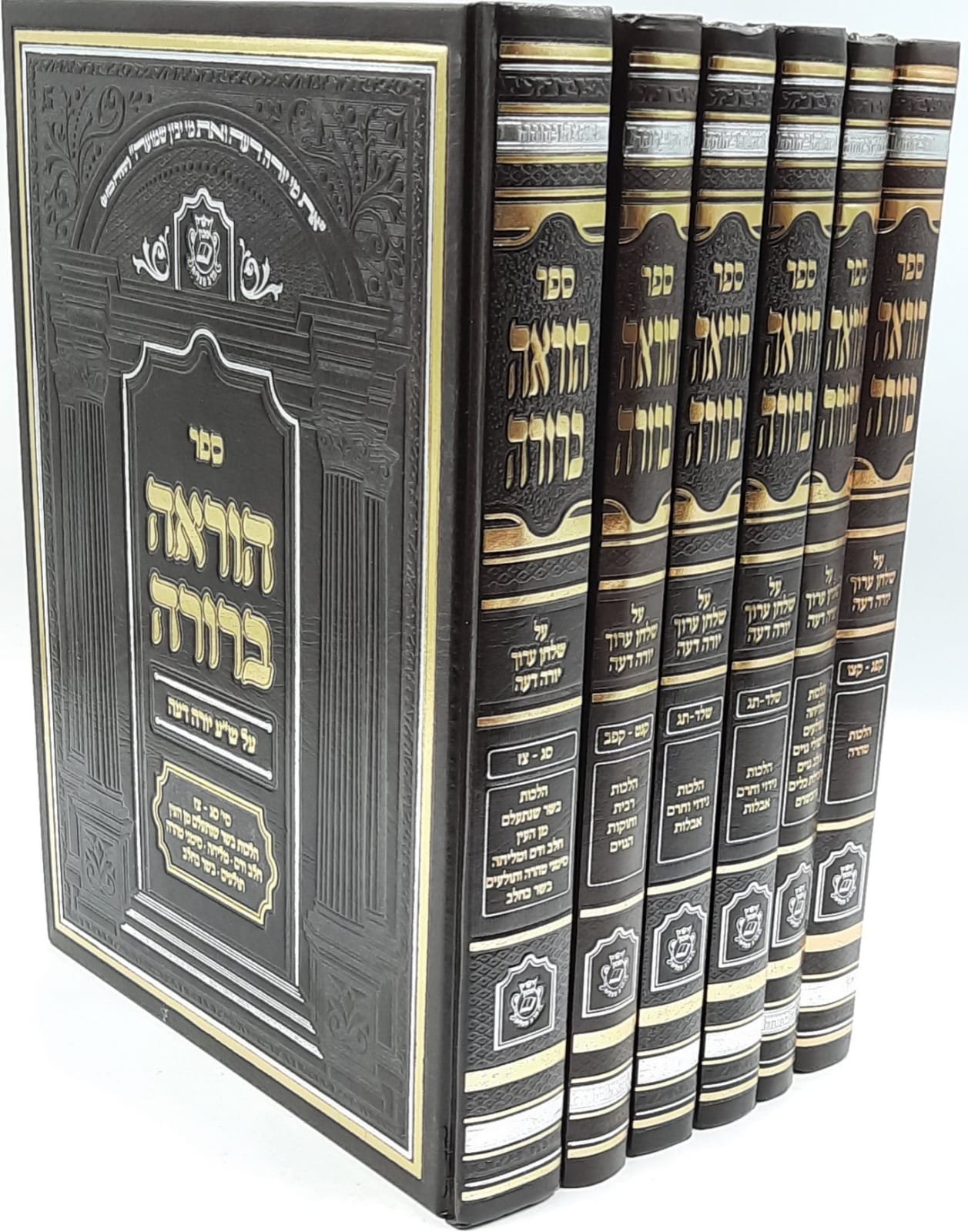 סט הוראה ברורה ו' כרכים / מכון איש מצליח סט הוראה ברורה ו' כרכים / מכון איש מצליח
