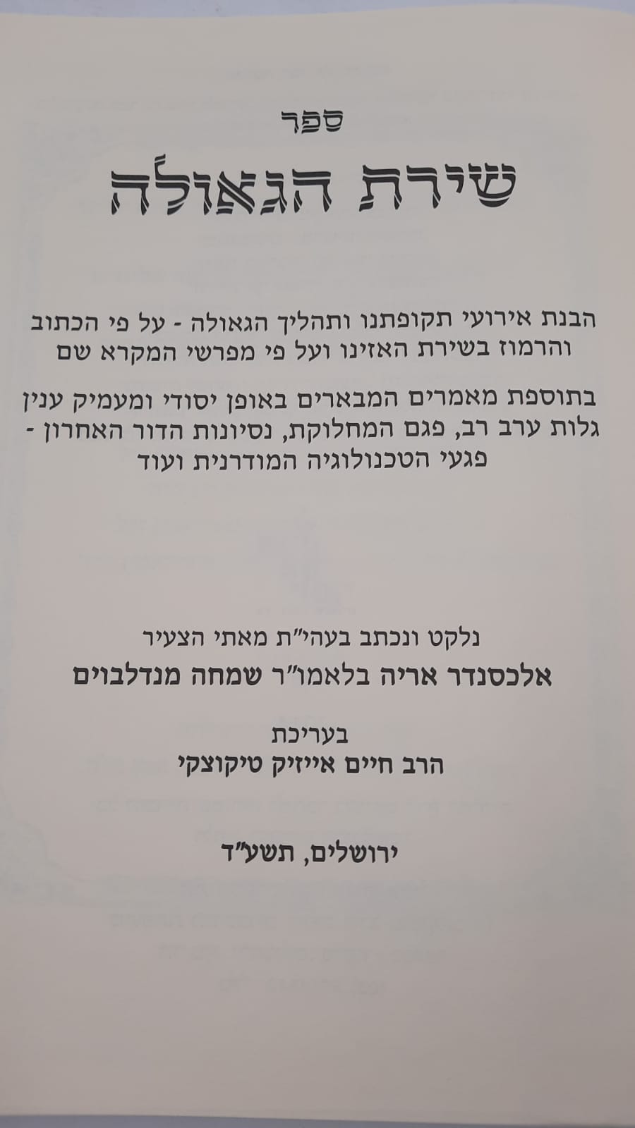 ���� ������ - ������ ������� �������� ��������, �"� ������ ����� ������