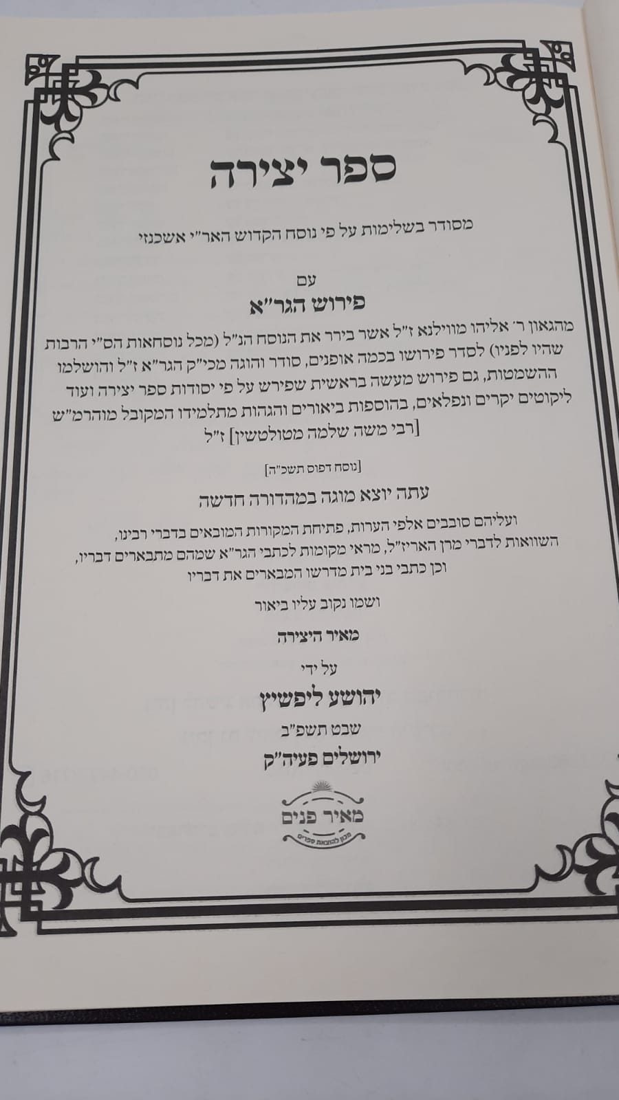 ��� ����� - �� ����� ���"� ����� ����� ���� ������ / ��� ����� ������