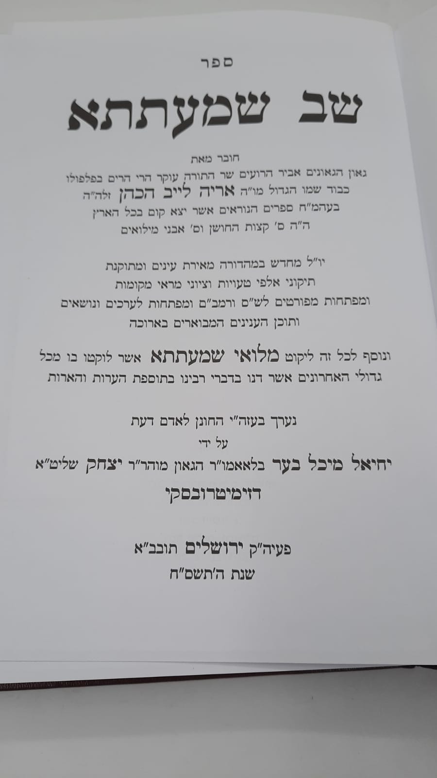 �� ������ ���� - �� ����� ����� ������ / ������������