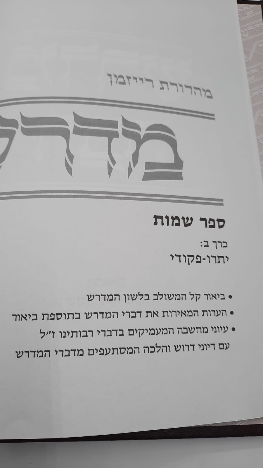 ���� ��� ������ ������ / ���� - ����� - ���