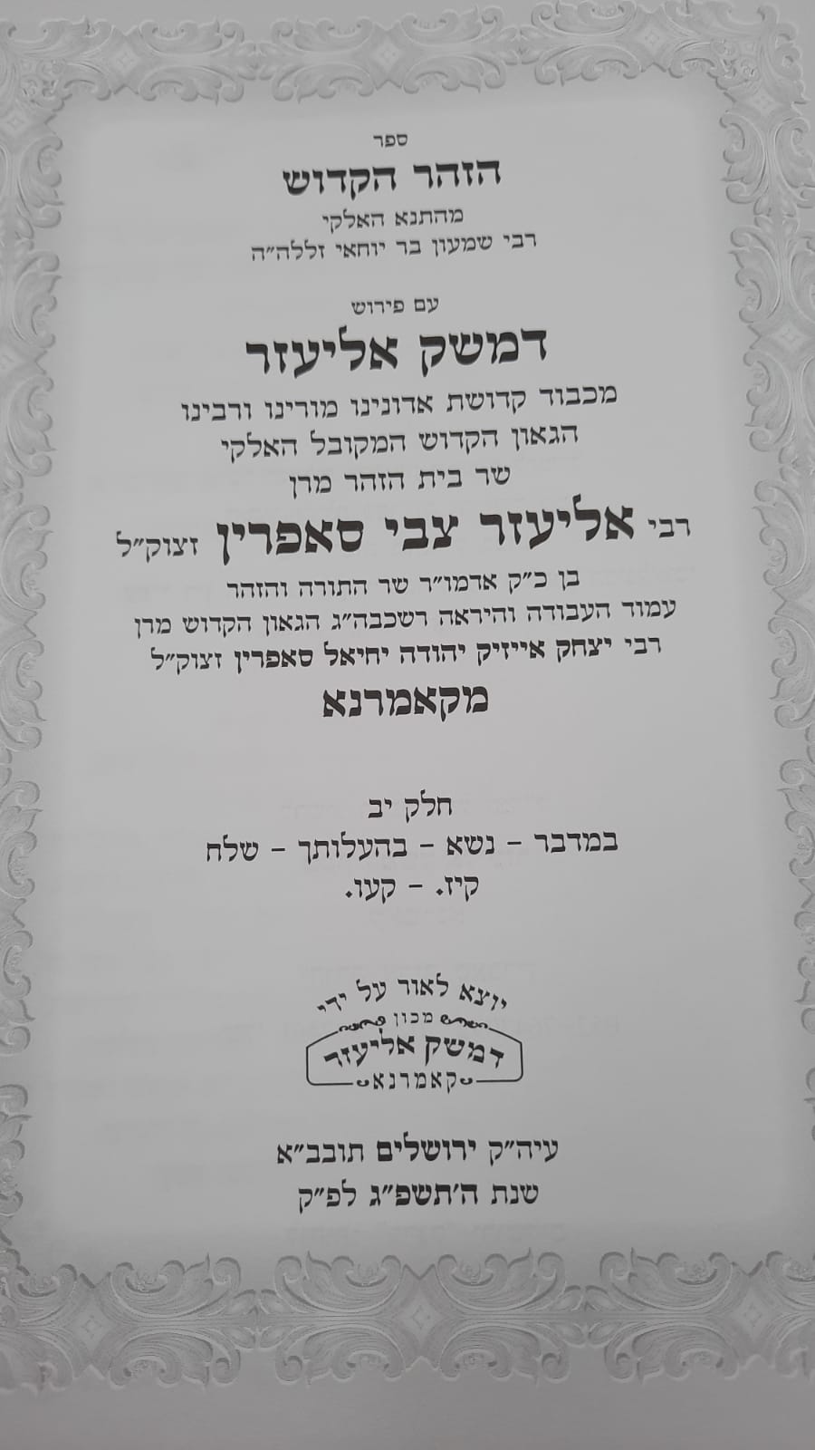 ���� �� ����� ���� ������ - ��� �� / ��� ������ ��� ����� �������