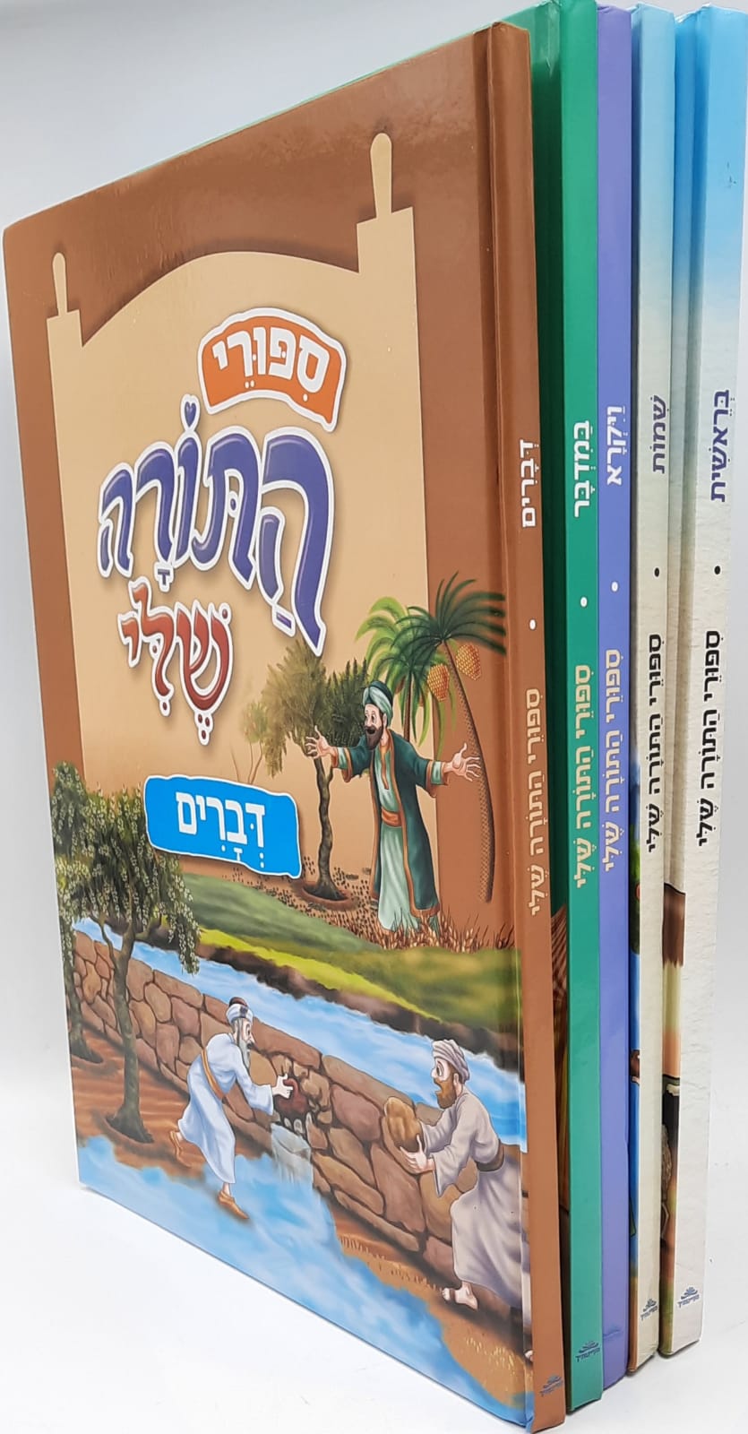 סט סיפורי התורה שלי 5 כרכים - מבצע סט סיפורי התורה שלי 5 כרכים - מבצע