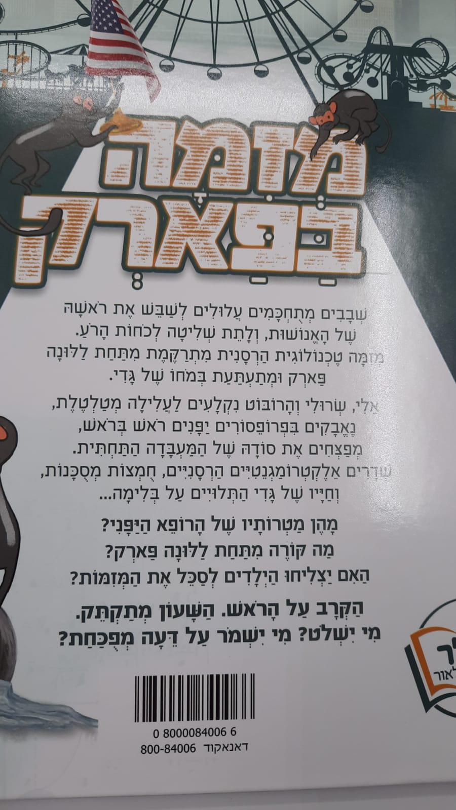 ����� ����� / ���� ��� - ���