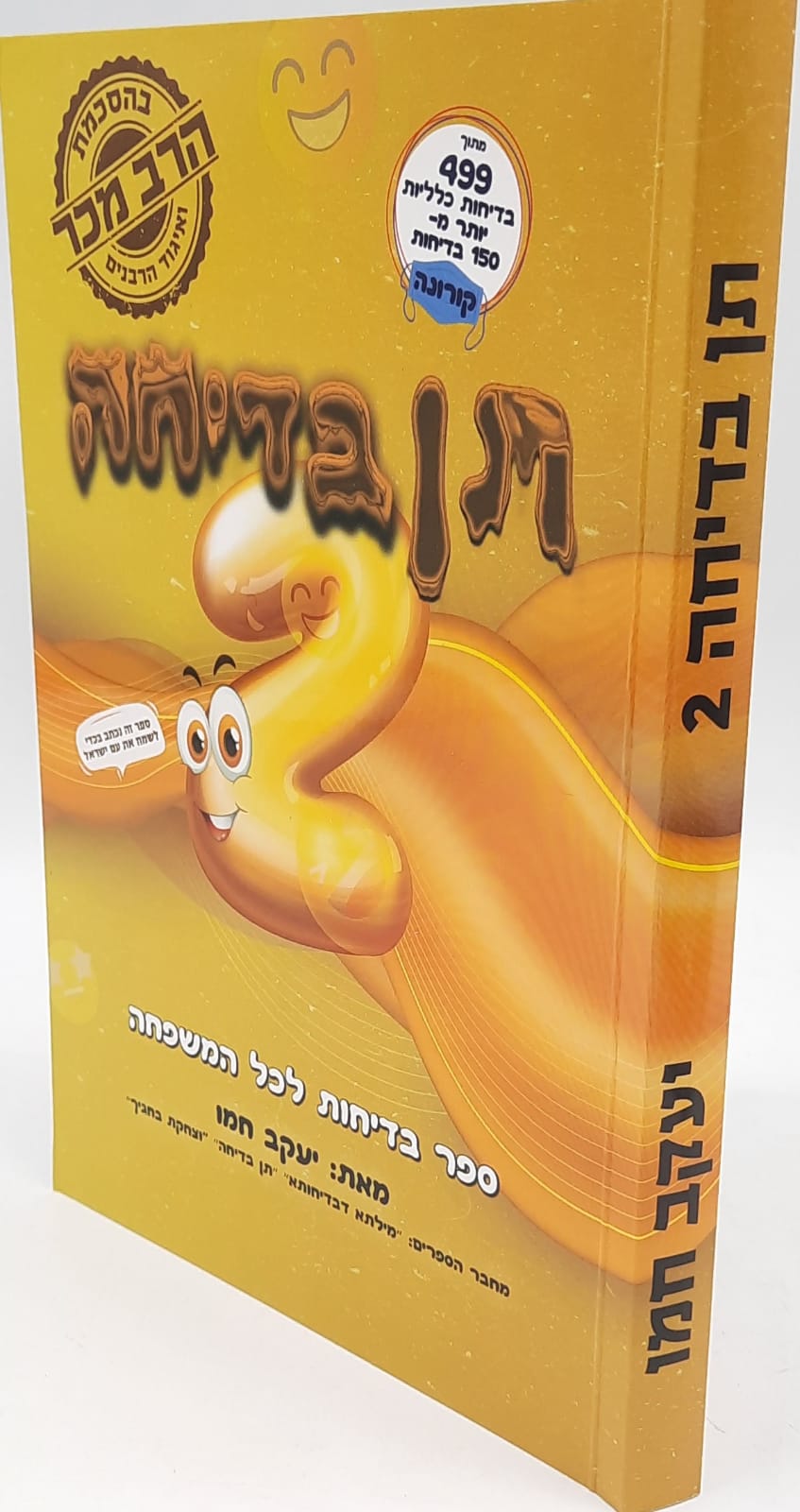  �� ����� 2 - ��� ���� ���