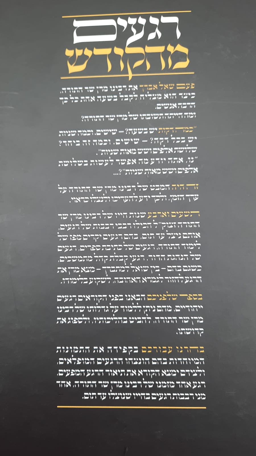 ����� ������ / ��� ���� ������� ����"�