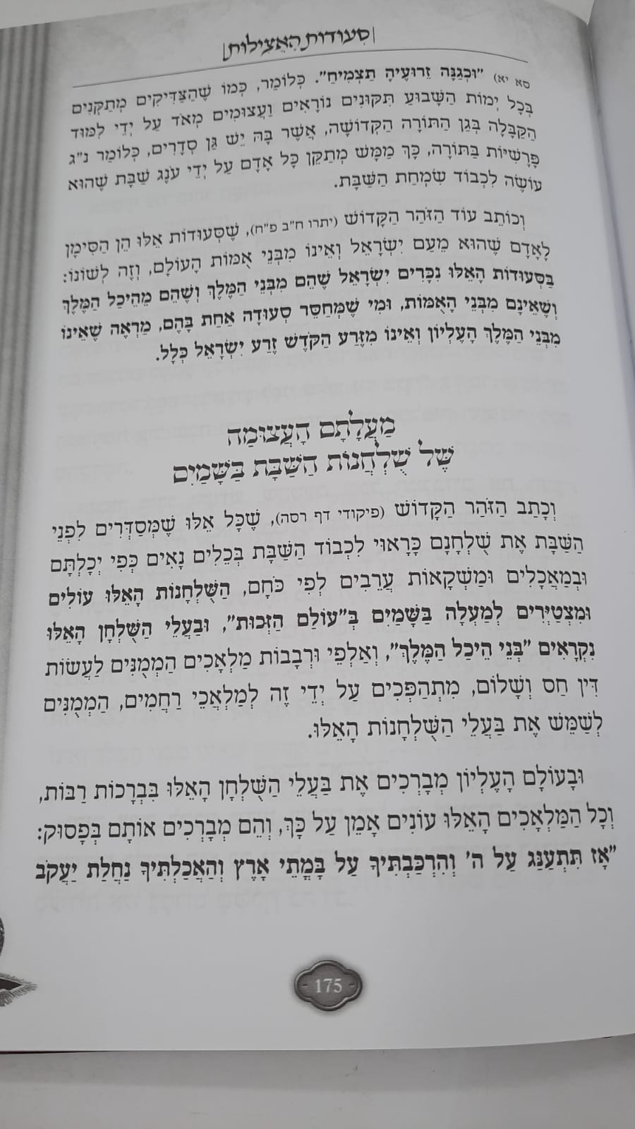 ����� ������� / ���� ����� ����� �� ��� �����