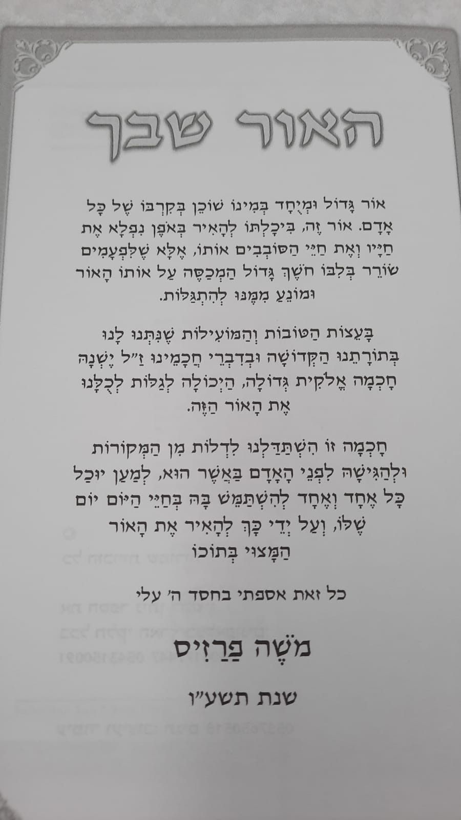 ���� ���