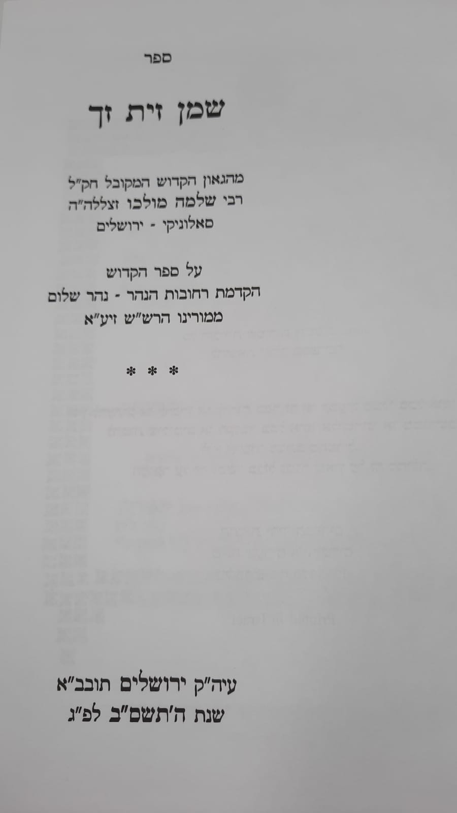 ��� ��� �� - �� ��� ���� / � ���� �����