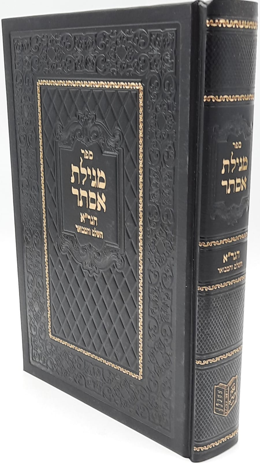 מגילת אסתר - הגר"א השלם והמבואר מגילת אסתר - הגר"א השלם והמבואר